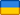 Київ Ucrania
